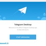 آموزش تلگرام برای کامپیوتر