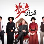 خرید و دانلود قانونی فیلم سریال ایرانی
