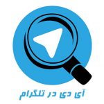 آموزش ساخت ID تلگرام