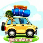 کانال گردشگری Iran4tour